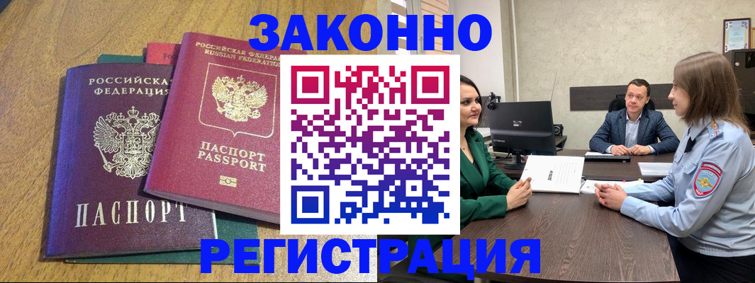 где прописаться в Беслане